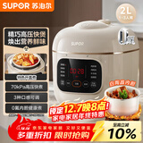 苏泊尔（SUPOR）【国家补贴】一人食迷你电压力锅2L 家用智能预约宝宝粥SY-20FC2001电饭煲高压锅1-3人