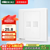 NVC雷士电工 开关插座 六类电脑电话插座 86型暗装插座面板N05白色