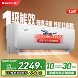 格力（GREE）空调挂机天仪1.5匹/1p 新一级能效 变频冷暖两用 净菌自清洁壁挂式 家电以旧换新 1.5匹一级能效适用面积约16-20㎡