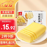 川珍无添加盐淡味黄油500g (含新西兰牛乳≥20%)烘焙蛋糕面包煎牛排