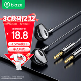 毕亚兹电脑耳机有线带麦克风二合一半入耳圆头台式机游戏降噪7.1耳麦直播开会双孔插头听声辨位2.5米