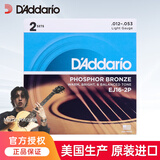 达达里奥（D'Addario）EJ16/26/11/EZ920/910/900/890吉他弦琴弦全套民谣木吉他弦进口 【超值两套装】EJ16-2P 磷铜