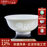 古镇陶瓷 景德镇陶瓷碗碟餐具套装家用中式吃饭碗菜盘子汤碗玲珑瓷器送礼 白玲珑 花中娇客 4.5英寸饭碗