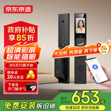 京东京造智能门锁M30Pro 猫眼可视电子锁全自动指纹锁密码锁家用防盗门锁
