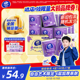 维达（Vinda）卷纸 棉韧有芯卷纸4层160克*27卷 卫生纸 厚韧耐用 新旧随机发货
