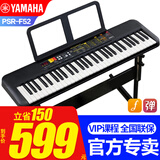 雅马哈（YAMAHA）电子琴PSR-F52/E383初学入门61键成人儿童演奏教学练习考级琴373 PSR F52官方标配