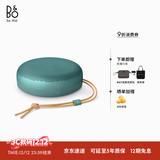 B&O【龚俊代言】Beosound A1 3代 无线蓝牙音箱 便携户外迷你音响 电脑音响 桉树绿 节日礼物