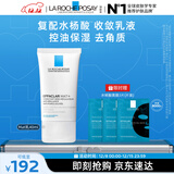 理肤泉油痘肌调理新版MAT乳40ml水杨酸清痘控油保湿乳液护肤品圣诞礼物