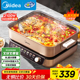 美的（Midea）电火锅 火锅专用锅分体式多功能锅电煮锅涮肉锅火锅锅速沸8L家用多用途锅HGS382702