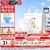 巴布豆（BOBDOG）雪域极光拉拉裤L24片(9-14KG)婴儿尿不湿【品牌直供 安心品质】