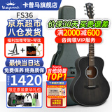 KEPMA卡普马FS36寸旅行吉他F0B/FCmini卡马吉他面单板加振电箱民谣吉他 36英寸FS36单板透明黑-原声