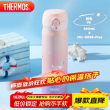 膳魔师（THERMOS）保温杯500ml男女士儿童水杯子圣诞元旦新年礼物JNL-505海洋粉色