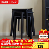 家逸实木凳子可叠放家用餐桌凳椅子高凳木凳小板凳客厅凳子