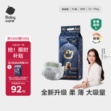 babycare皇室狮子王国弱酸纸尿裤加大号XL36片(12-17kg)婴儿尿不湿亲肤