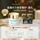 法儿曼（VALMONT）幸福面膜75ml抗皱紧致涂抹式面膜补水护肤品法尔曼圣诞礼物送女友
