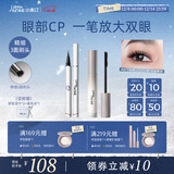 小奥汀（littleondine）眼妆套组睫毛膏01黑色+眼线液笔02棕色 自然卷翘纤长持久圣诞礼物