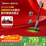 美的（Midea）无线充电吸尘器Q7家用绿光探照灯大吸力强力大功率地毯除螨车载除螨除尘一体机宠物吸【国家补贴】 Q7【升级绿光显尘】