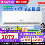 格力（GREE）空调云佳PRO 1.5匹/大1匹/2匹/3匹 新一级能效 变频冷暖【超级省电】卧室家用除湿壁挂机客厅柜机 大1匹 一级能效 云佳【金牌爆款  节能省电】 【免基础安装费】