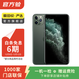Apple iPhone 11 Pro Max 苹果11 promax手机  二手手机 备用机学生机 暗夜绿色 256G白条24期免息0首付