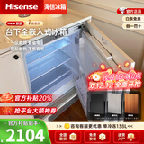海信（Hisense）卧式【隐藏橱柜】冰箱嵌入式小冰箱台下一级能效内嵌式隐藏橱柜一体冷藏冷冻对开底部散热岛台小冰 单冷藏(138L BC-138F/A)