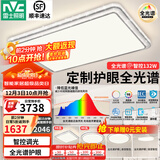 雷士（NVC）吸顶灯客厅灯语音智能现代轻奢新中式卧室灯led照明灯具套餐-晶宏 【全光谱快装】智控3室2厅风扇灯