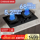 德意（DE&E）【星火】燃气灶 天然气 钢化玻璃双眼灶具 智能定时 5.2KW大火力 68%热效率 嵌入式灶台JZT-728T