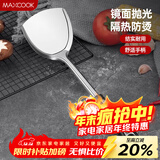 美厨（MAXCOOK）炒铲锅铲 加厚不锈钢铲子 月之星系列MYX-01