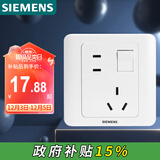 西门子（SIEMENS）开关插座 10A错位五孔带开关插座 远景雅白色5UB82843NC01