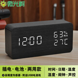 微光翼LED电子温度计湿度计室内婴幼儿童房家用高精度创意木头时钟闹钟 插电款【黑木白字-长方形】