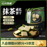 辻利茶铺抹茶威化饼干30g/袋夹心饼干休闲食品抹茶零食日式下午茶办公室 
