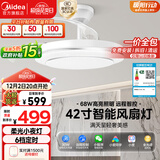 美的（Midea）吊扇灯一体风扇灯客厅餐厅卧室LED遥控智控68w灯饰熟睡风包安装