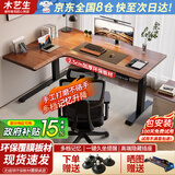 木藝生转角双电机电动升降电脑桌家用办公双人L型桌子工作台拐角书桌 【双电机】整板左拐角胡桃色 覆膜板材 1.6*1.1M(升级加强版收纳横梁)