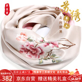 织锦楼真丝丝巾女桑蚕丝苏州手工刺绣围巾送礼苏绣丝绸外搭小披肩礼盒装