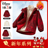 迪士尼宝宝儿童拜年服外套两件套2026冬季棉服套装摇粒绒大童过年服外套