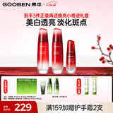 果本玫瑰果美白淡斑补水保湿提亮护肤品套装礼盒圣诞节礼物送老婆 水+乳+精华