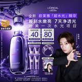 欧莱雅[徐明浩推荐]玻色因pro超水光精华液30ml PDRN补水护肤品圣诞礼物