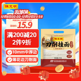 陈克明面条 鸡蛋风味刀削面1000g 鸡蛋面刀削挂面劲道油泼宽面条速食面