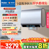 海尔（Haier）麦浪套系电热水器 国家补贴20%双胆扁桶80升BK7PLUS BK7升级小蓝瓶无镁棒净肤洗3D巨能洗速热家用