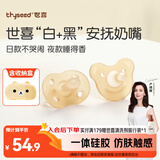 世喜安抚奶嘴0-3-6个月防胀气 新生婴儿日夜用 全硅胶带收纳盒2只装