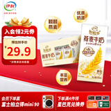 伊利谷粒多燕麦牛奶12盒 营养早餐奶澳洲燕麦颗粒 200ml*12盒