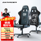 迪锐克斯 方程式系列 迪锐克斯电竞椅电脑椅人体工学椅子游戏椅办 ZERO/皮革