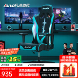 傲风电竞椅 人体工学椅子 电脑椅游戏椅 转椅久坐舒适办公椅 老板椅 C3青锋【古风经典】