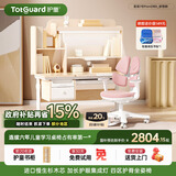 护童（Totguard）儿童学习桌椅套装书桌 星辰1号Pro120cm+G985_妙想粉+80cm灯