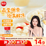 思念薄皮白糯小圆子1kg约125颗 糯米制皮 无馅早餐元宵甜品食材