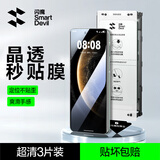 闪魔 适用华为mate70pro/pro+/优享版手机膜Mate70RS钢化软膜秒贴除尘舱曲面全覆盖高清定位保护贴膜 3片装【秒贴无界膜|无气泡】 mate70pro/pro+/rs/优享版通用