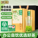 贡苑绿色食品 正宗特级龙井茶250g 2025新茶明前绿茶茶叶自己喝送长辈