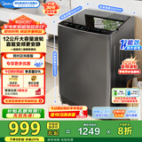 美的（Midea）全自动波轮洗衣机家用大容量12公斤 一级能效省水电 L3D出租房必备神器 直驱变频省国家补贴20% MB120L3D