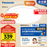 松下（Panasonic）吸顶灯卧室阳台书房灯RA97高显色IP50三防灯50瓦 HHXQ5402