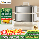 小熊（Bear）煮蛋器 蒸蛋器 自动断电不锈钢 大闸蟹电蒸锅小型2-3人用 智能早餐机神器 ZDQ-E12L6 政府补贴