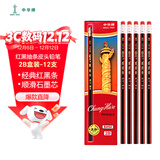 中华【热门商品】中华 6151-2B 经典红黑抽条 六角2B学生书写考试铅笔 开学季礼物 12支/盒